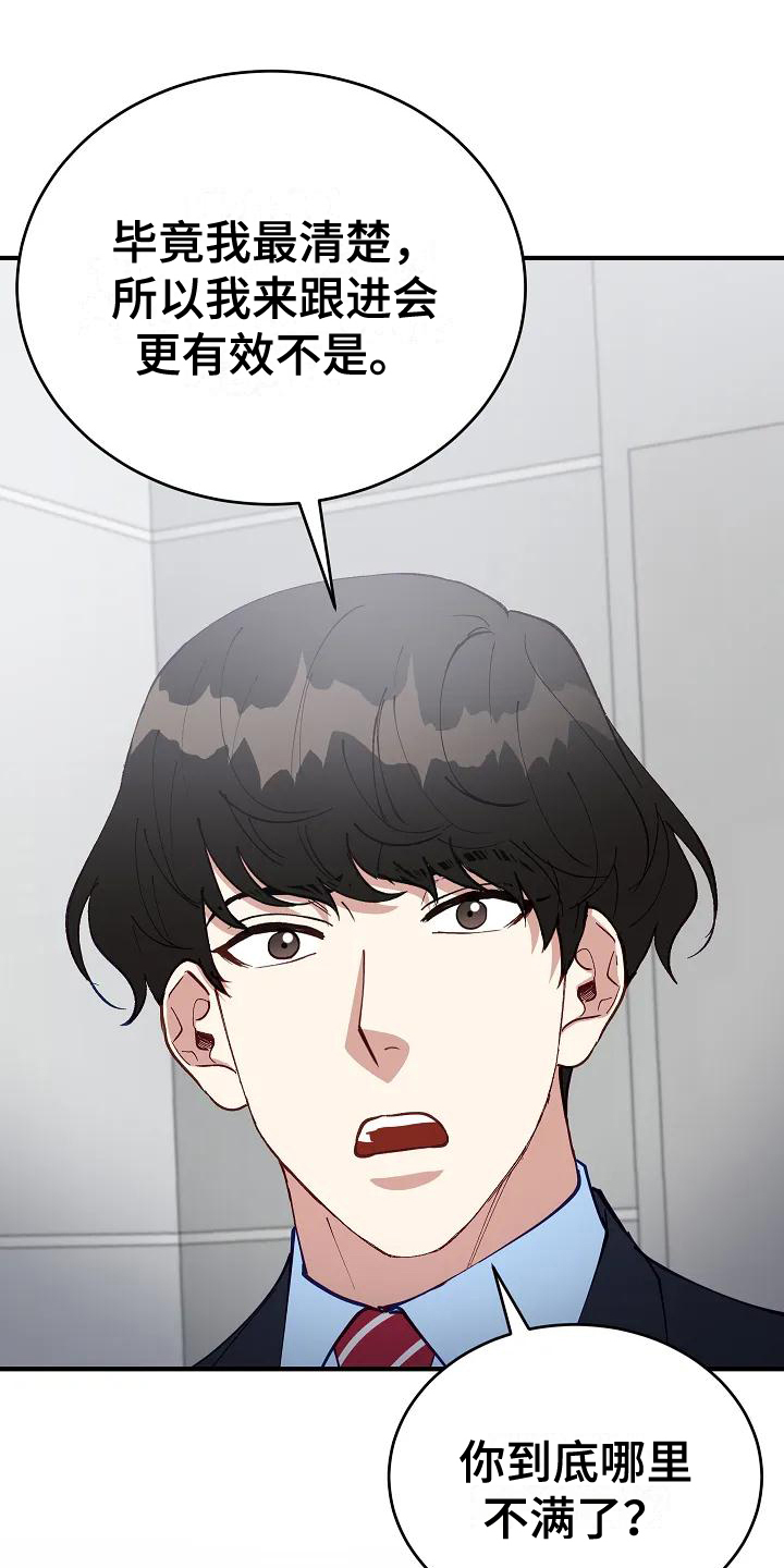 《安全区》第2章指责 第1页