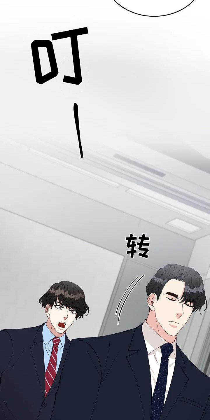 《安全区》第2章指责 第2页