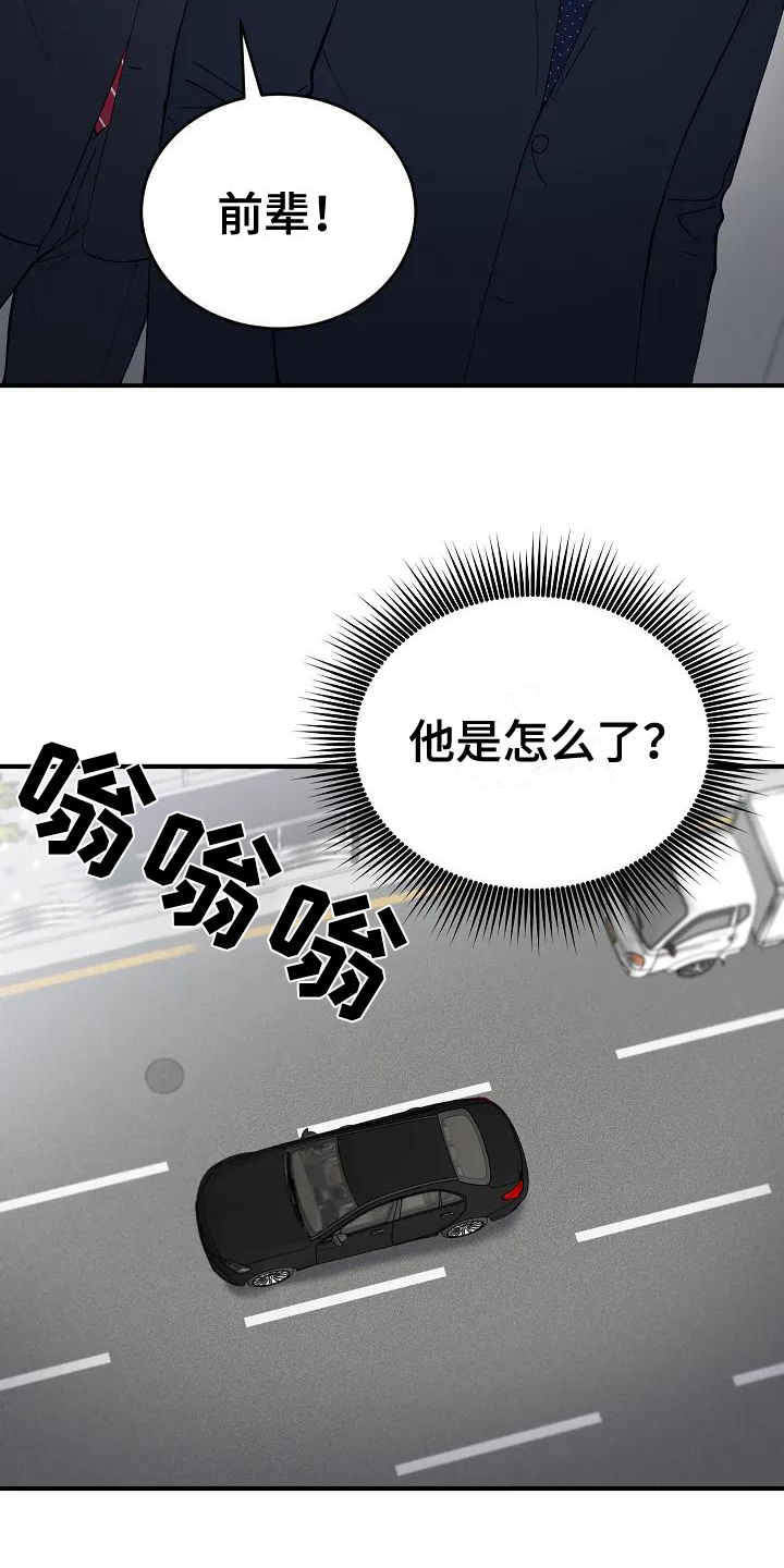 《安全区》第2章指责 第3页