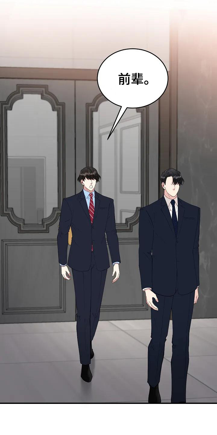 《安全区》第2章指责 第5页