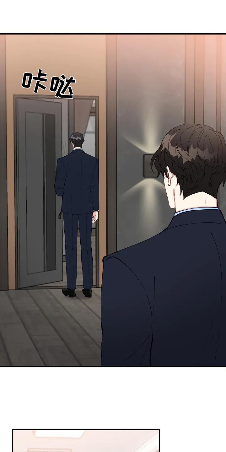 《安全区》第2章指责 第6页