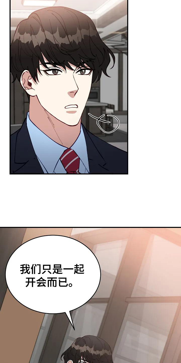 《安全区》第2章指责 第7页