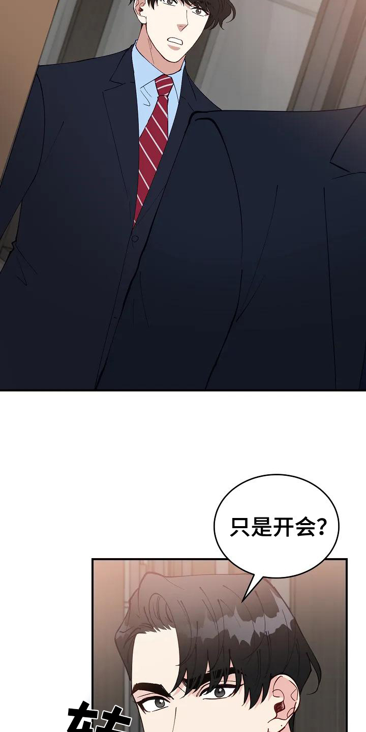 《安全区》第2章指责 第8页