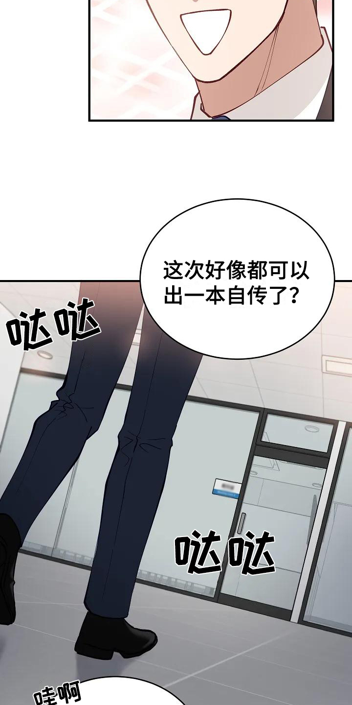 《安全区》第1章计划 第10页