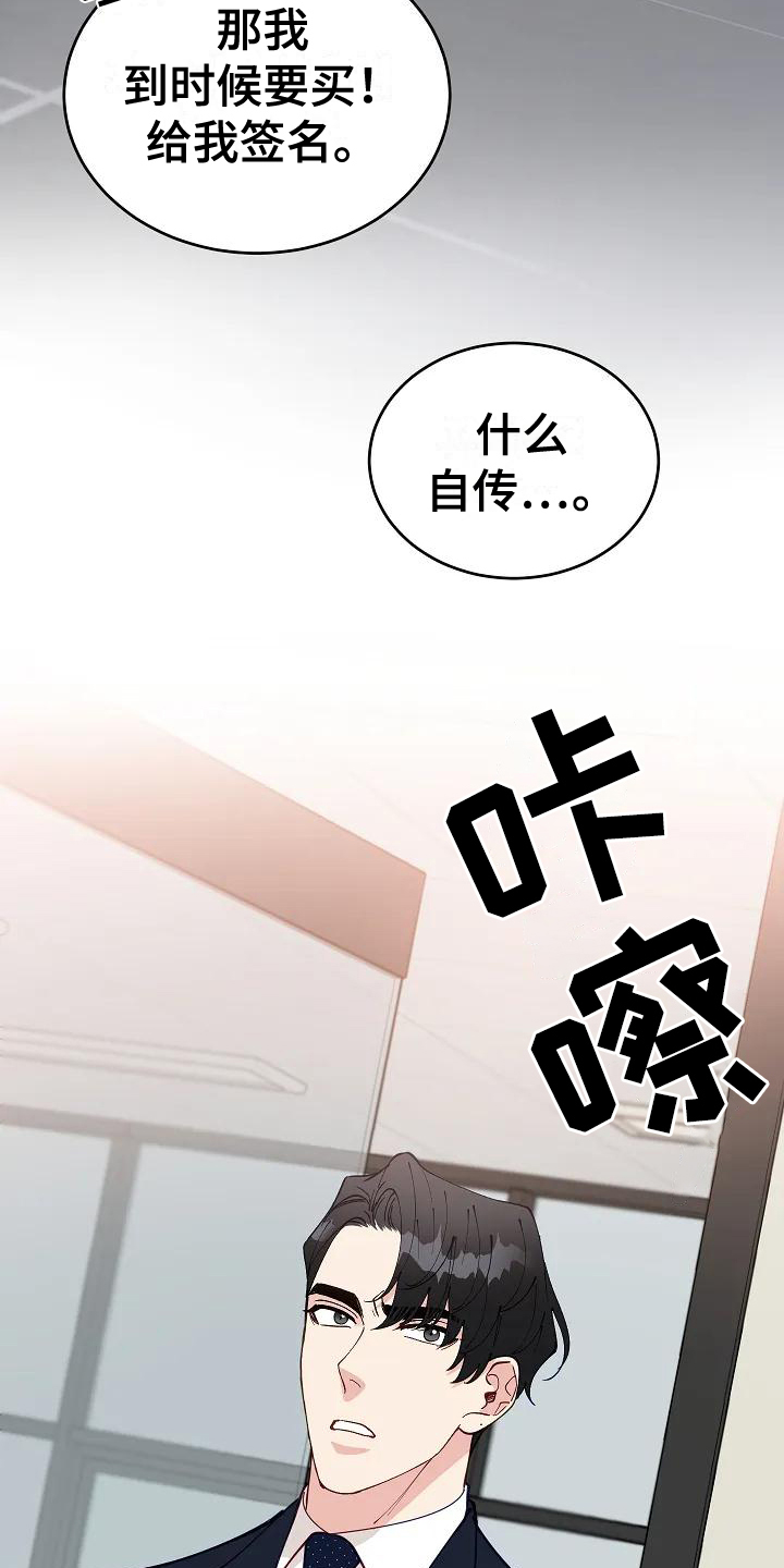 《安全区》第1章计划 第11页