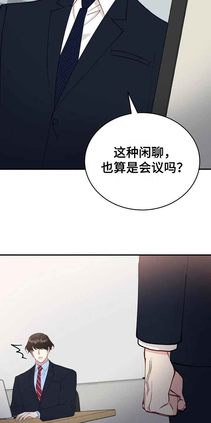 《安全区》第1章计划 第12页