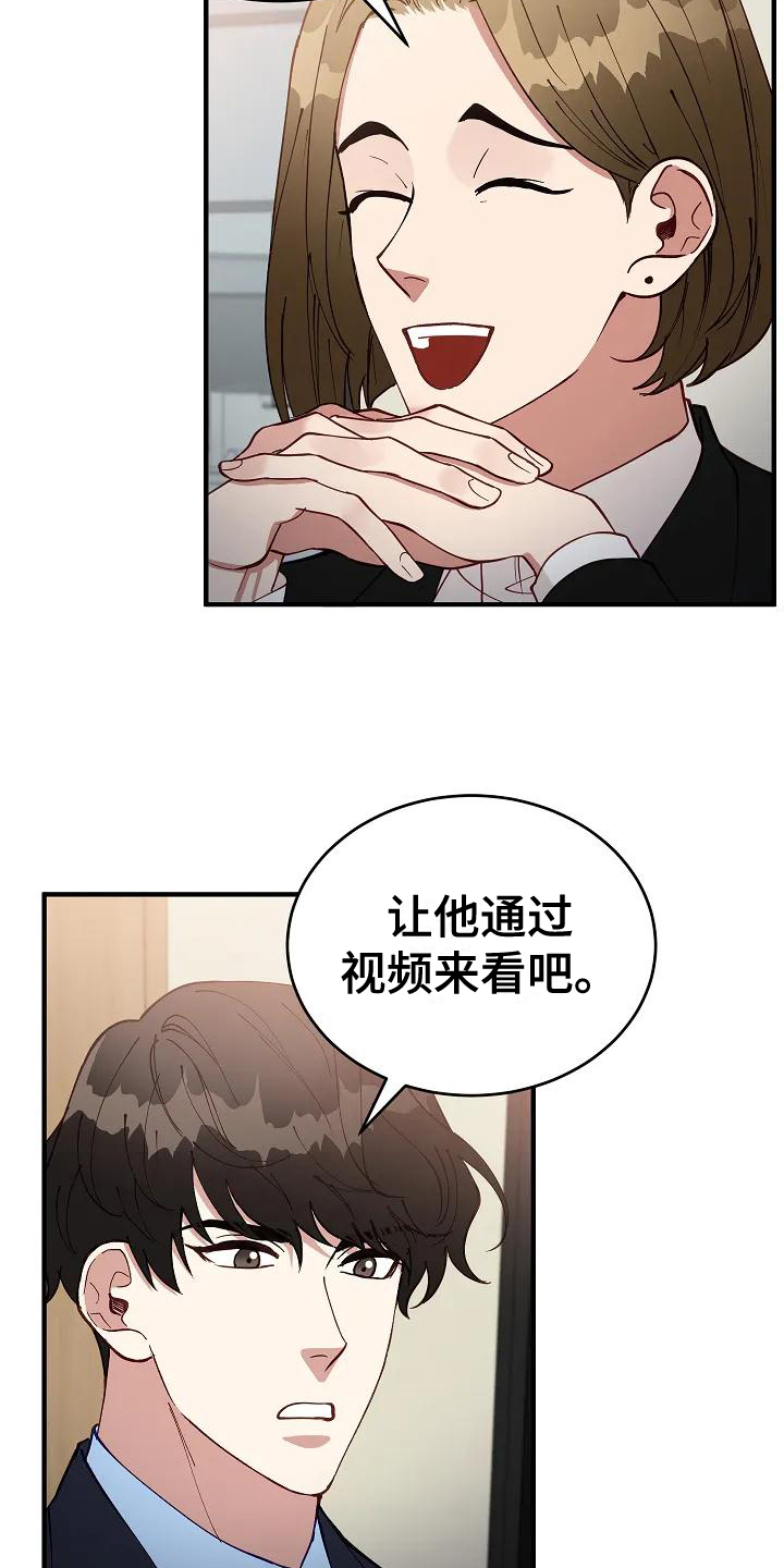 《安全区》第1章计划 第4页