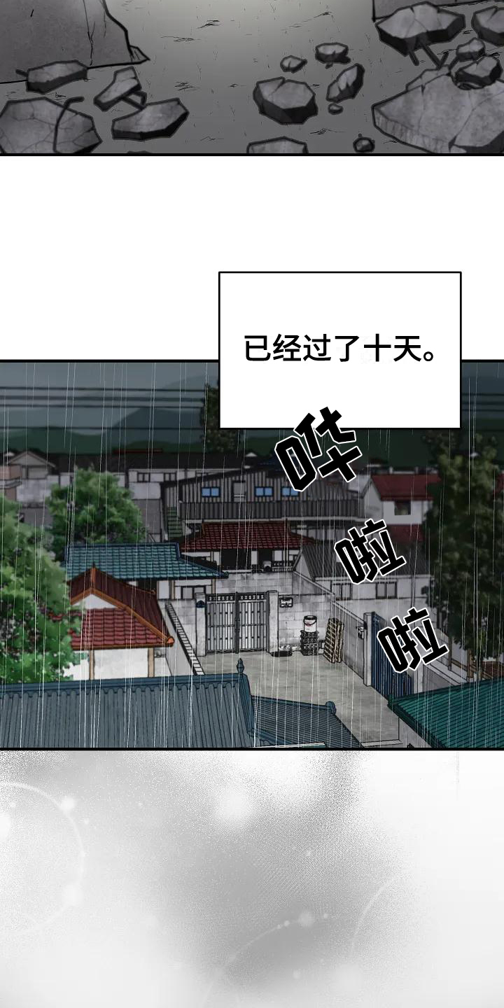 《安全区》第1章计划 第6页