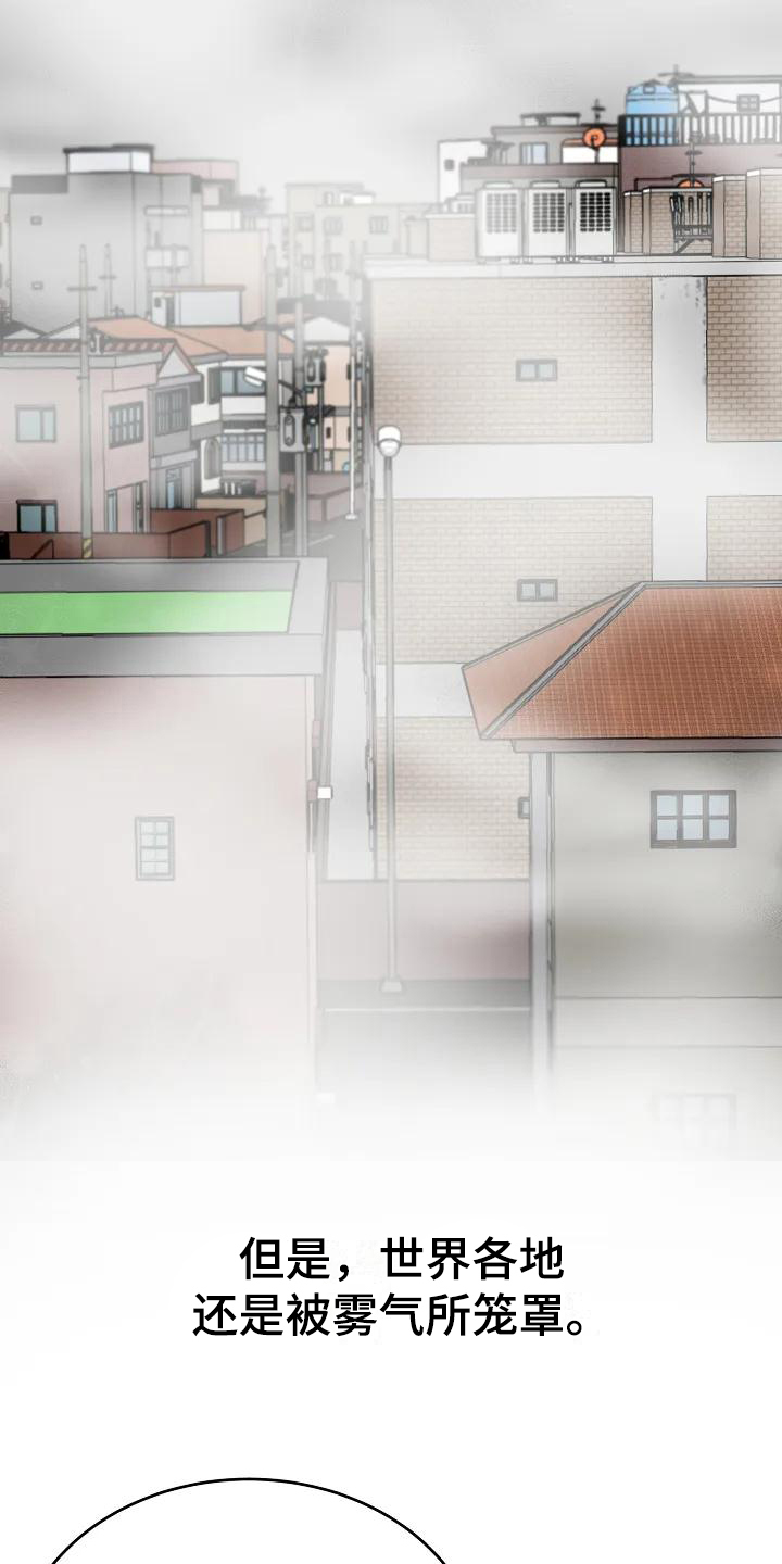 《安全区》第1章计划 第7页