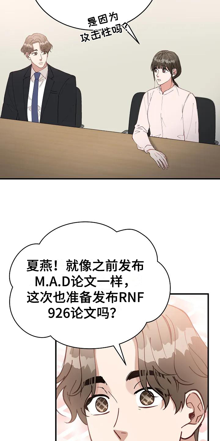 《安全区》第1章计划 第9页