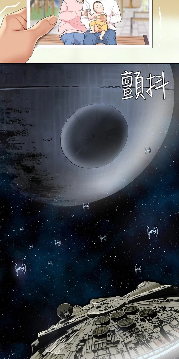 《希望食品》第3章惊人消息 第15页