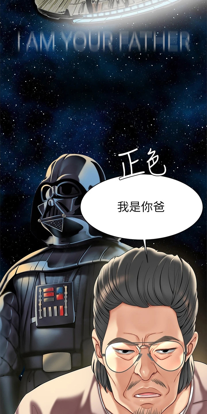 《希望食品》第3章惊人消息 第16页