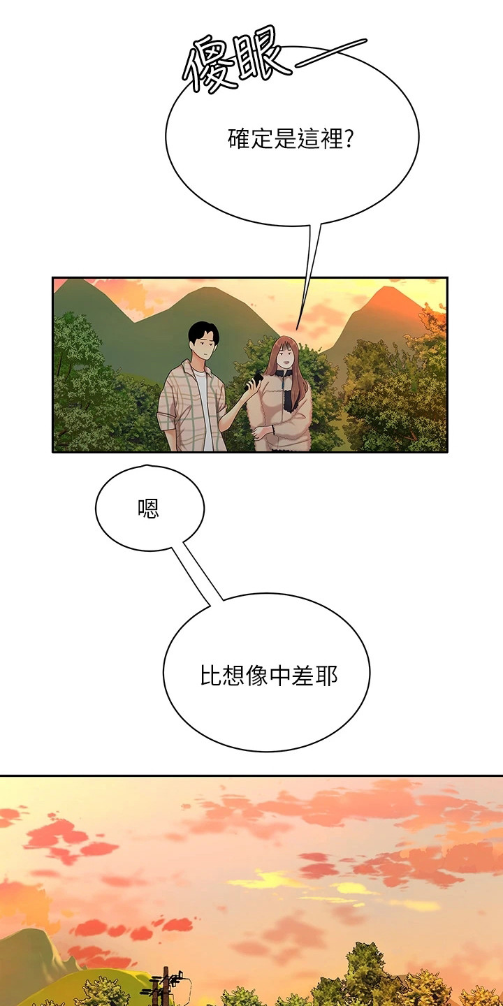 《希望食品》第3章惊人消息 第1页
