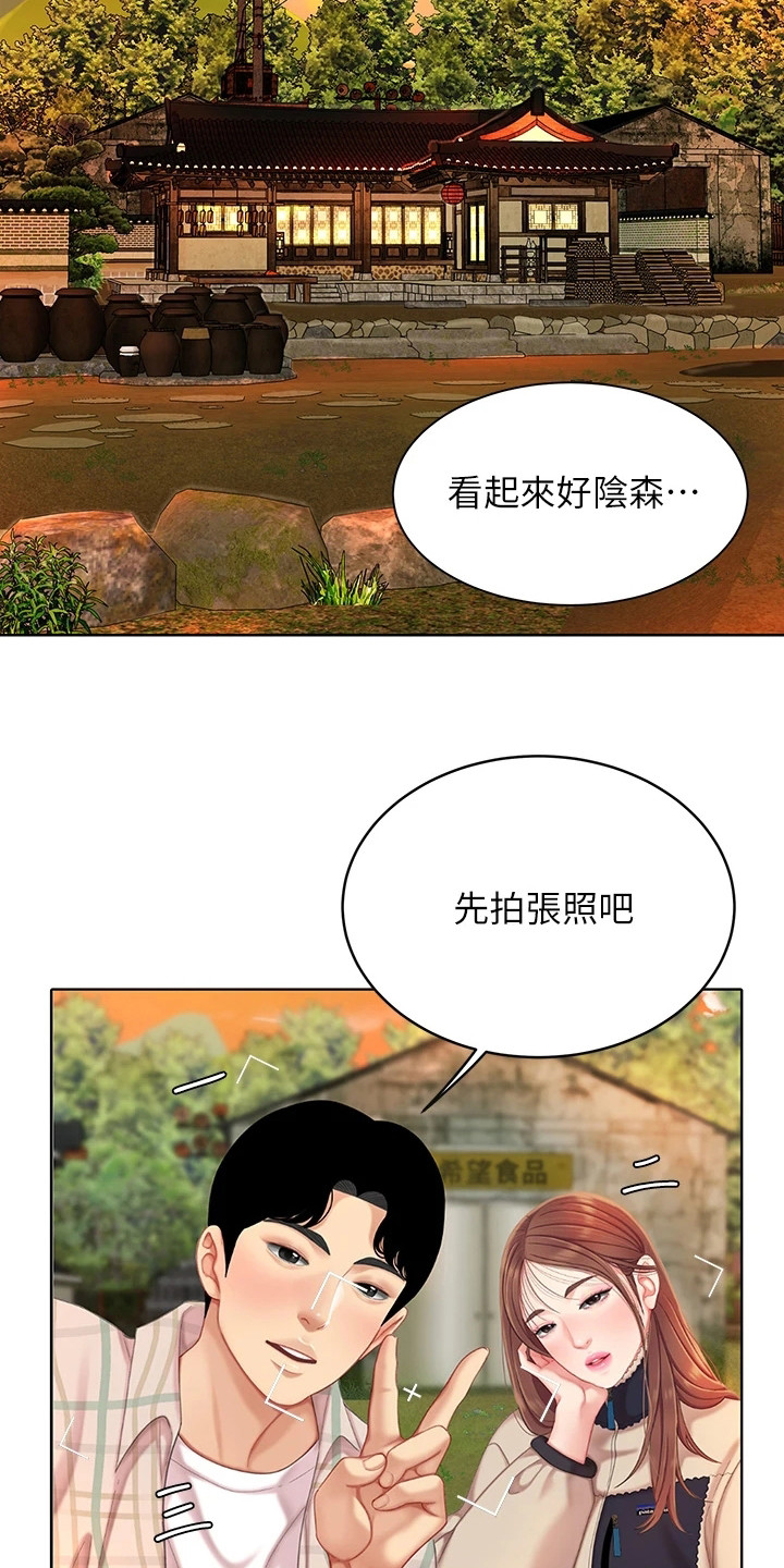 《希望食品》第3章惊人消息 第2页