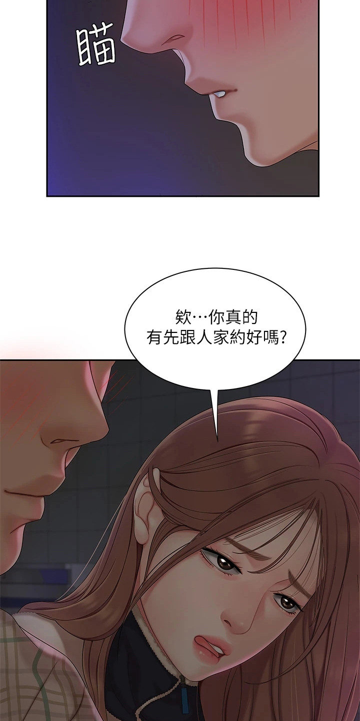 《希望食品》第3章惊人消息 第6页