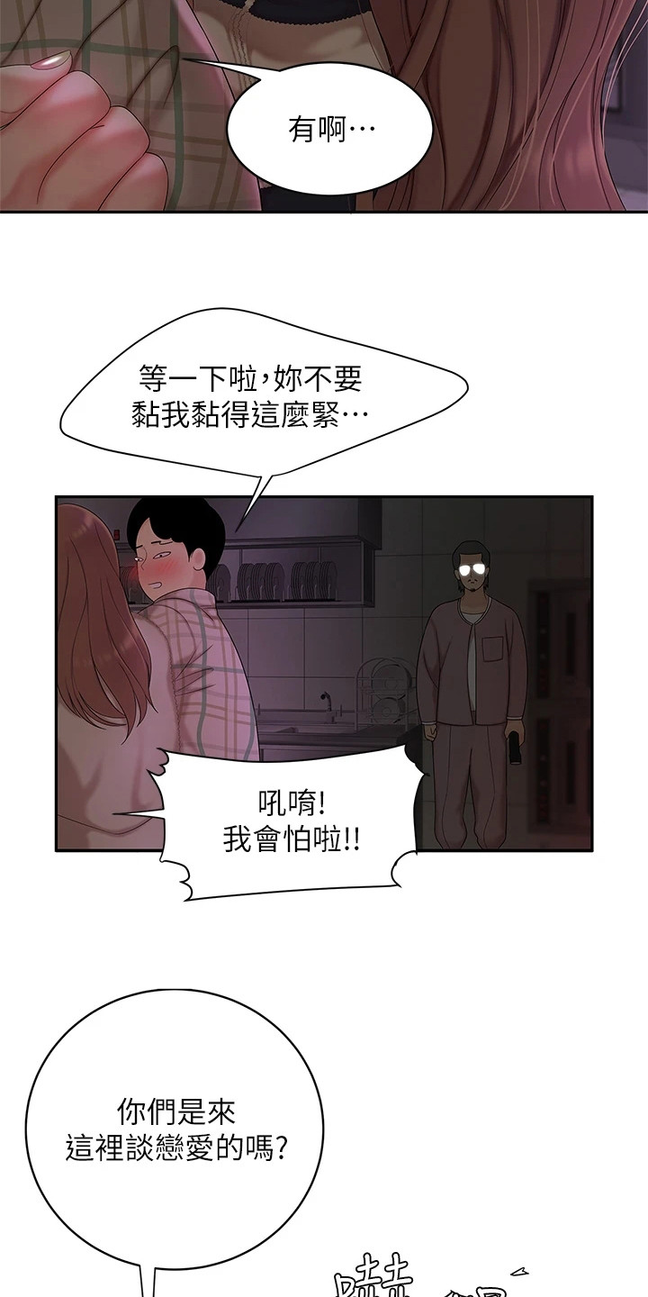 《希望食品》第3章惊人消息 第7页