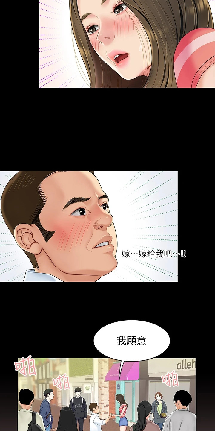 《希望食品》第1章单亲家庭 第10页