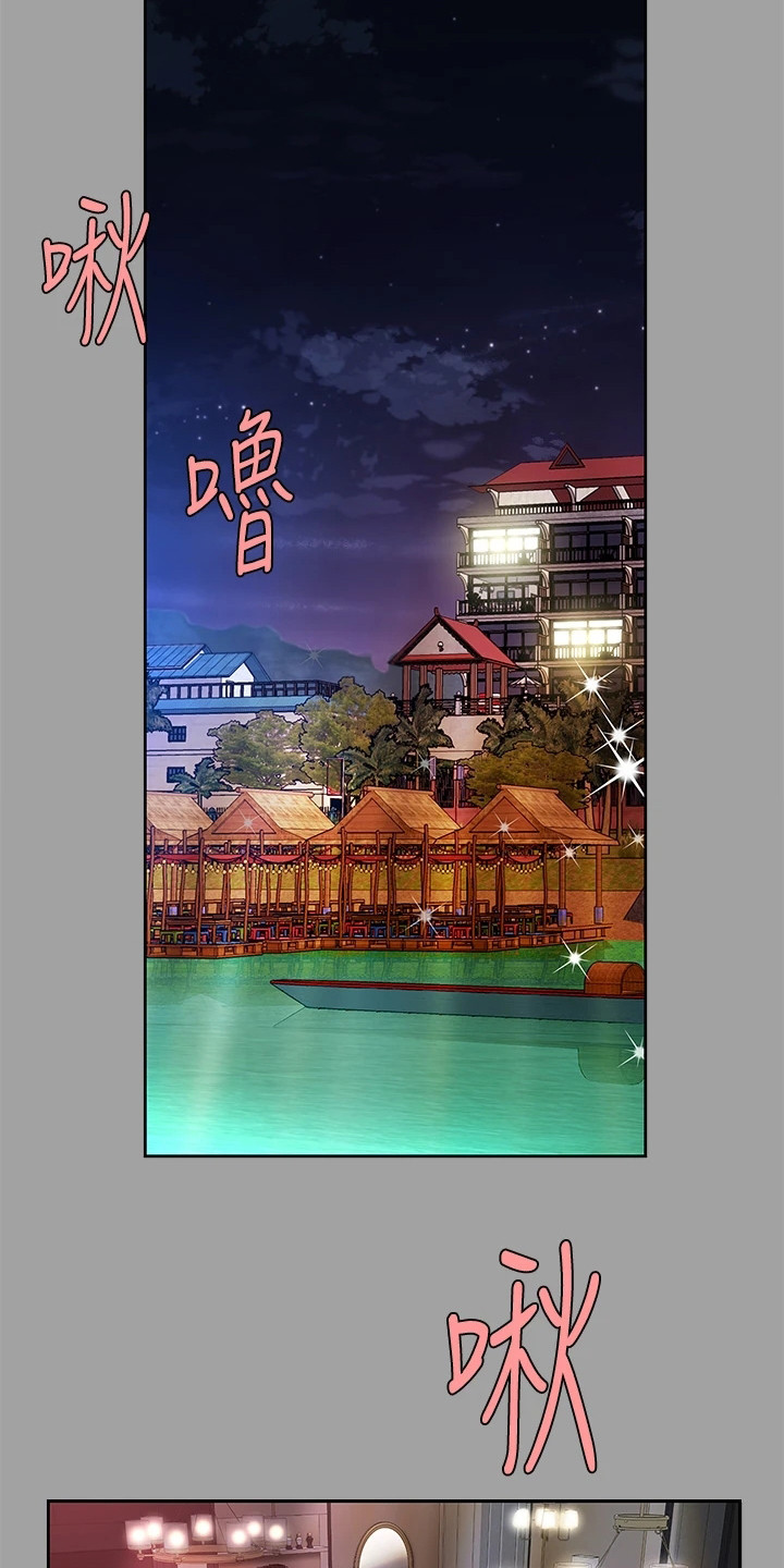 《希望食品》第2章青梅竹马 第19页