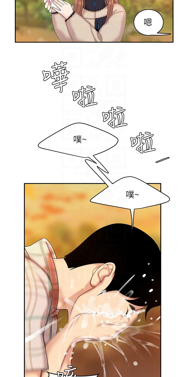《希望食品》第5章道歉 第12页