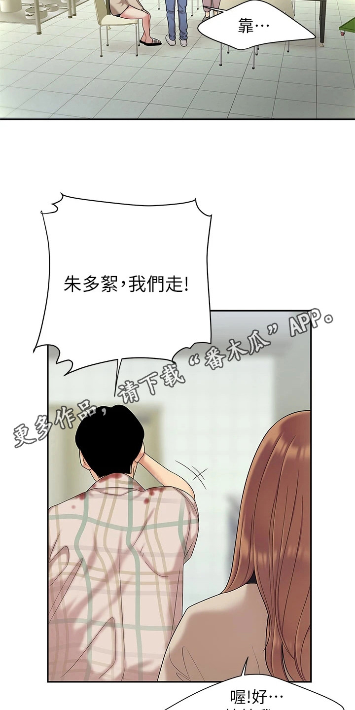 《希望食品》第4章愤恨 第11页
