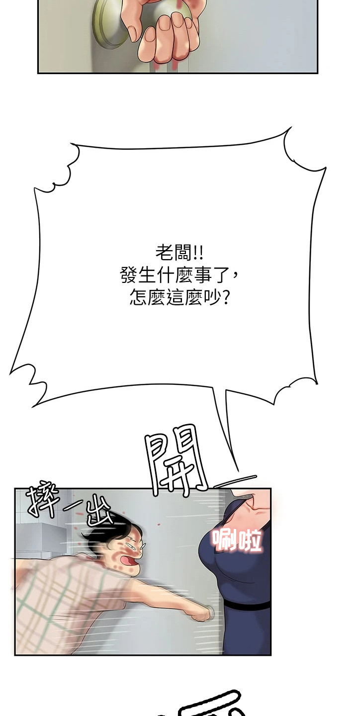 《希望食品》第4章愤恨 第13页