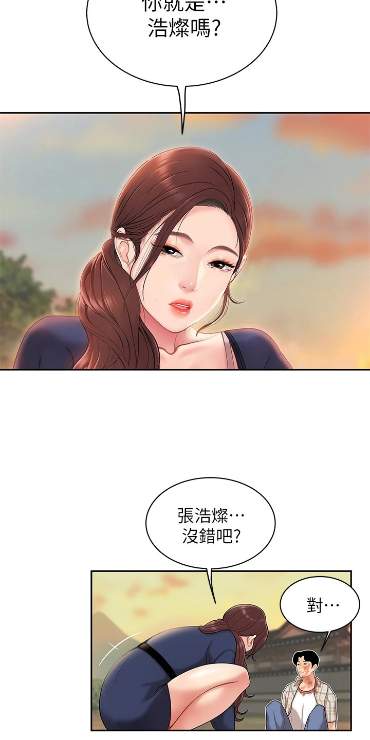 《希望食品》第4章愤恨 第16页