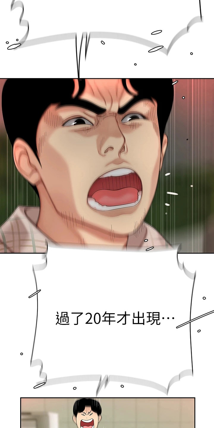 《希望食品》第4章愤恨 第3页
