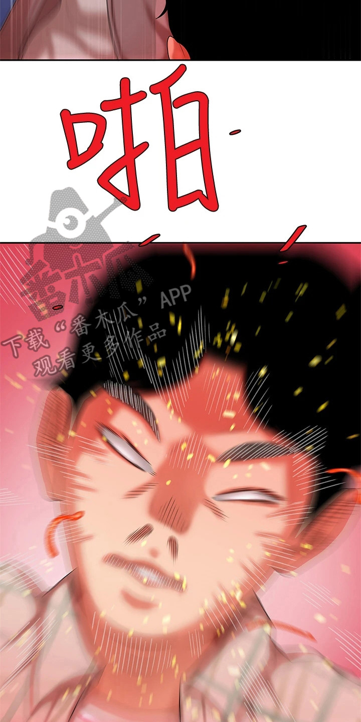 《希望食品》第4章愤恨 第8页