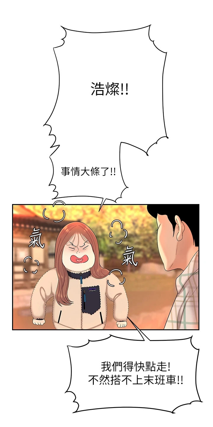《希望食品》第6章纠结 第1页