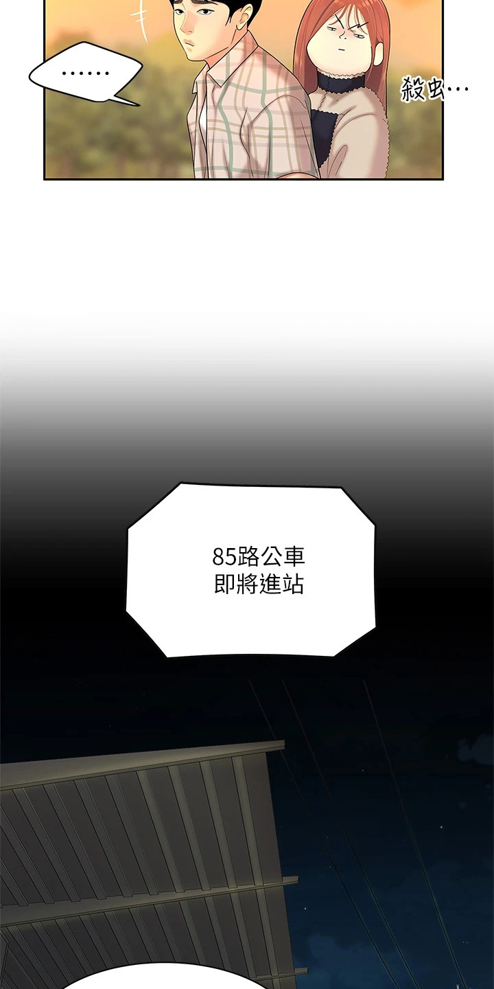 《希望食品》第6章纠结 第4页