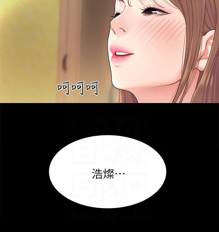 《希望食品》第9章开玩笑 第12页