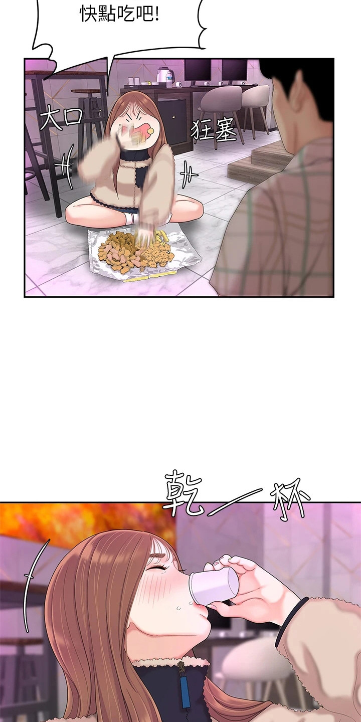 《希望食品》第7章尴尬 第13页