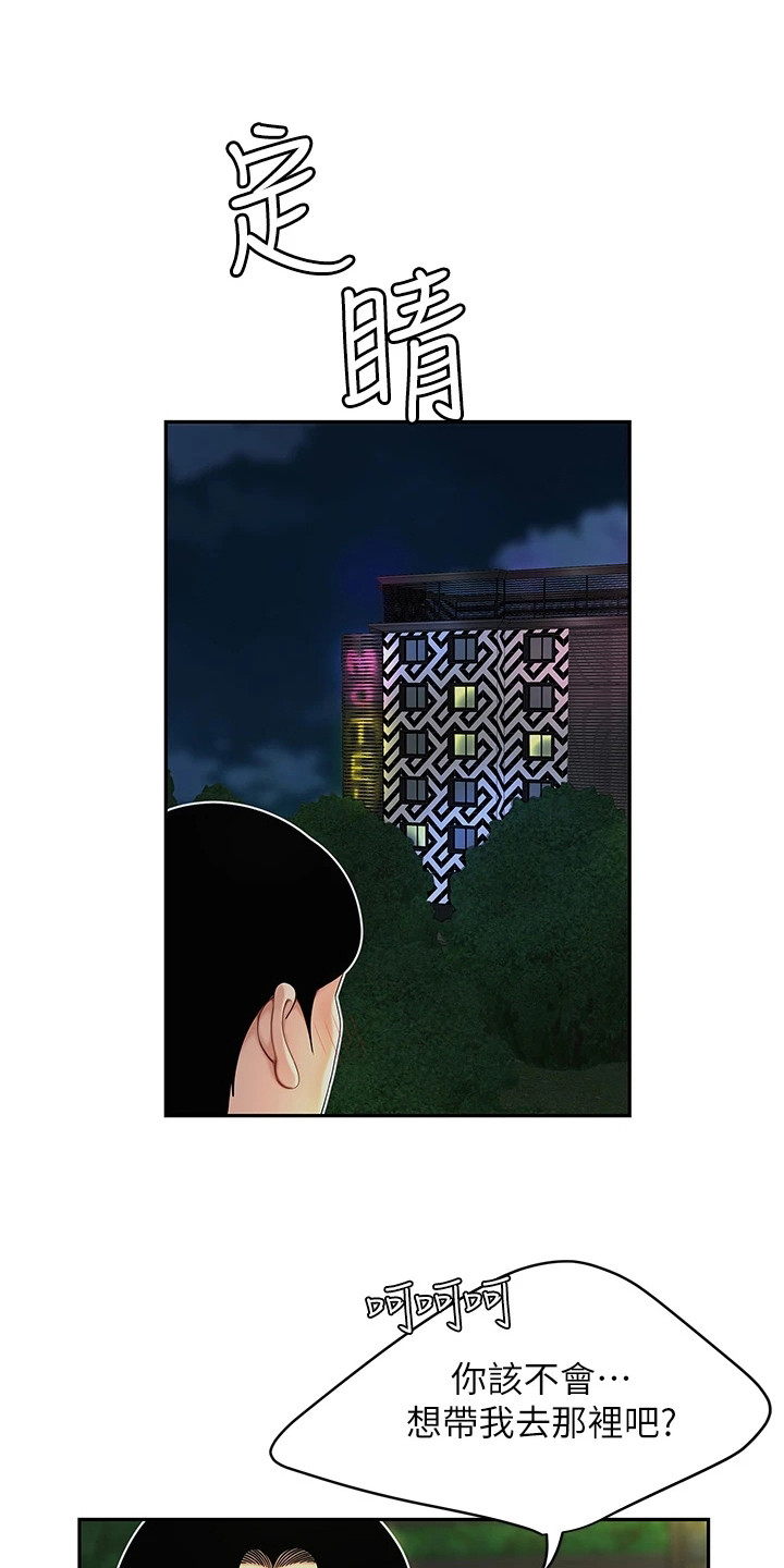 《希望食品》第7章尴尬 第1页