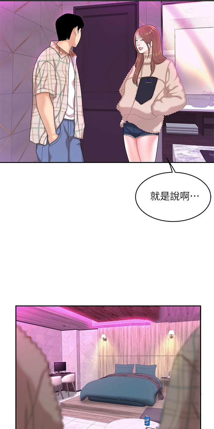 《希望食品》第7章尴尬 第7页