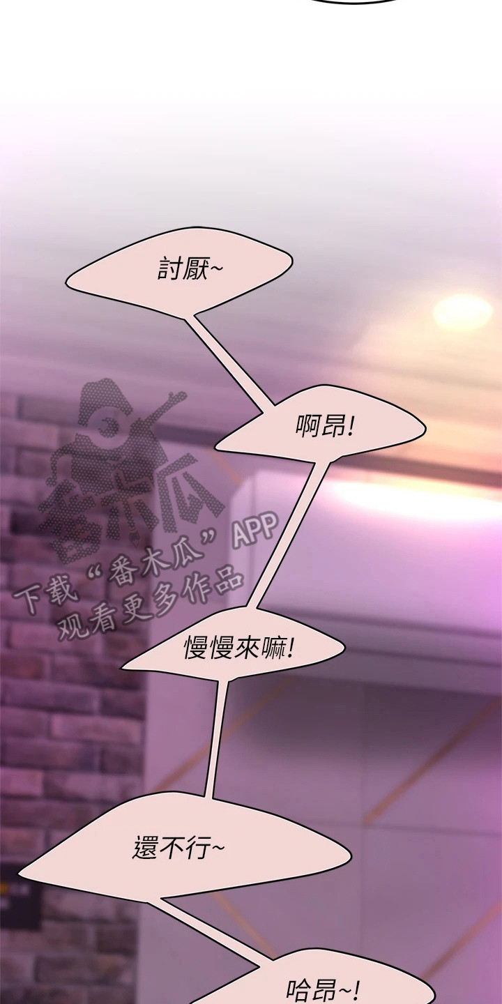 《希望食品》第8章很好奇 第2页
