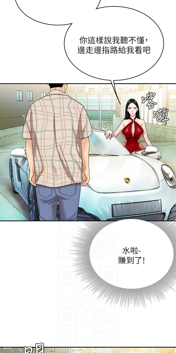 《希望食品》第11章指路 第10页