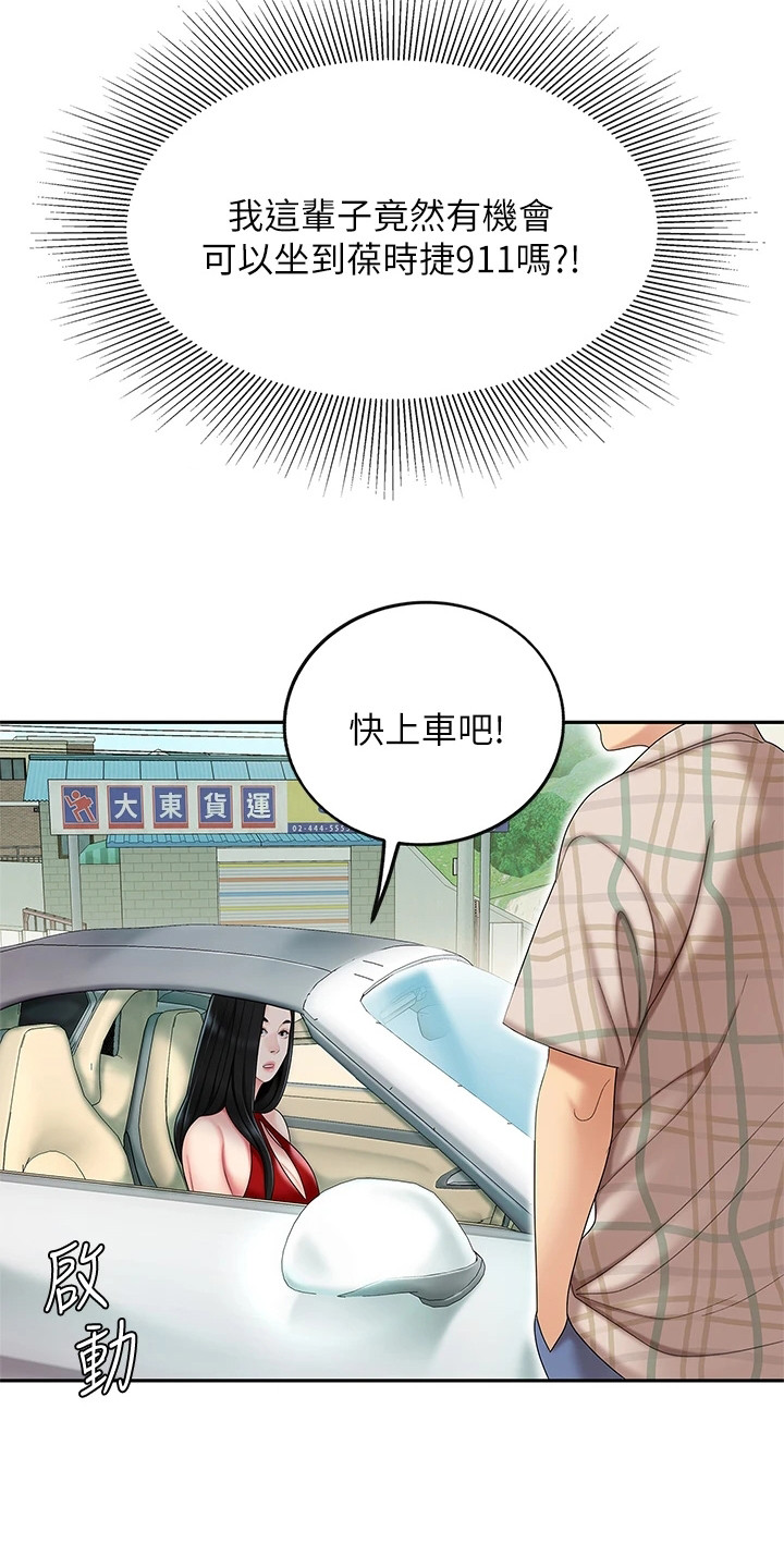 《希望食品》第11章指路 第12页