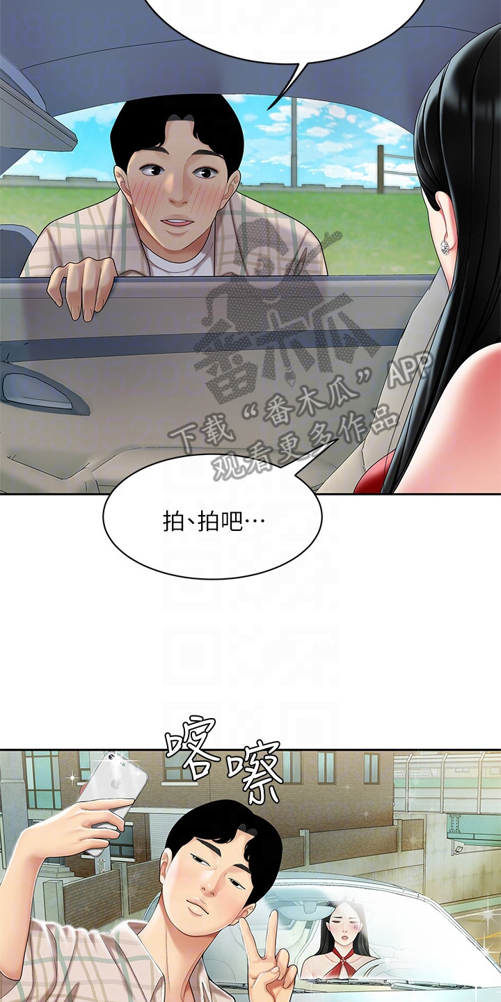 《希望食品》第11章指路 第14页