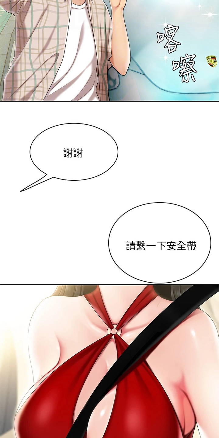 《希望食品》第11章指路 第15页