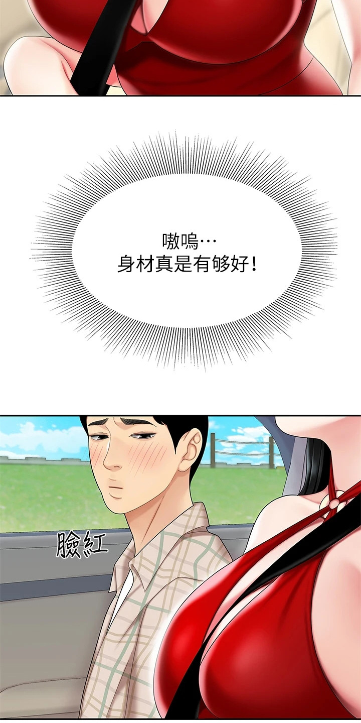 《希望食品》第11章指路 第16页