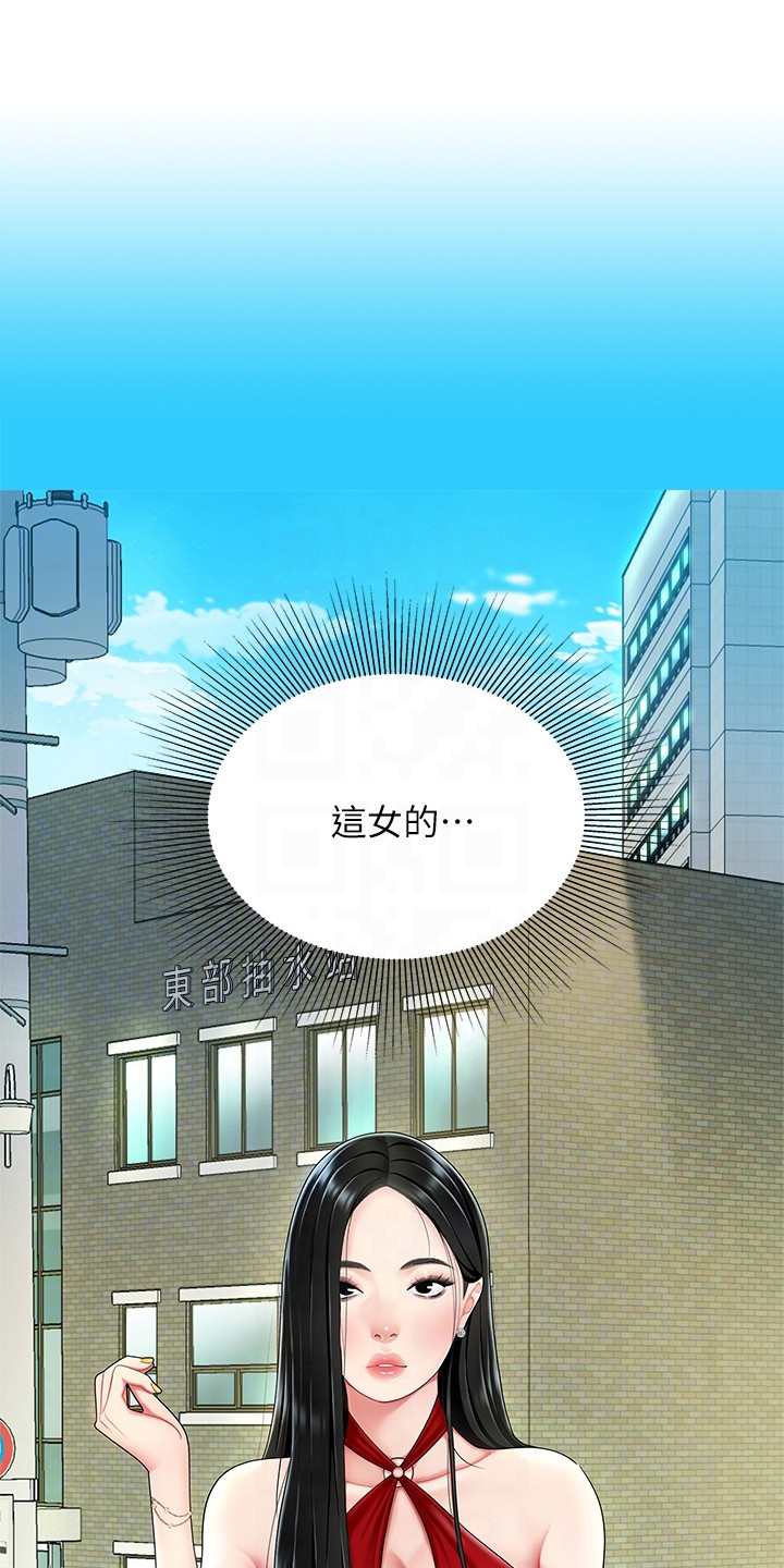 《希望食品》第11章指路 第1页