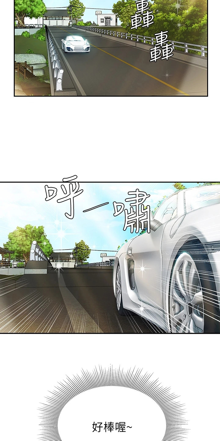 《希望食品》第11章指路 第20页