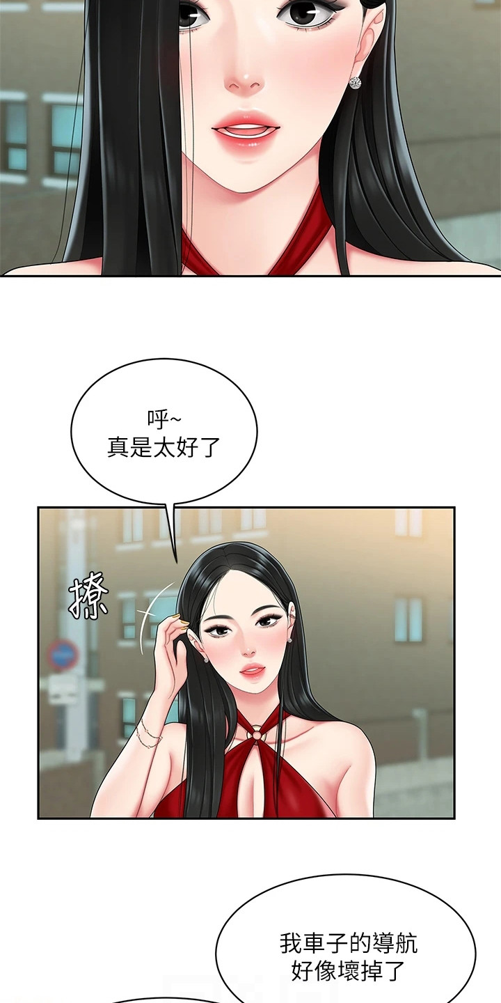 《希望食品》第11章指路 第4页
