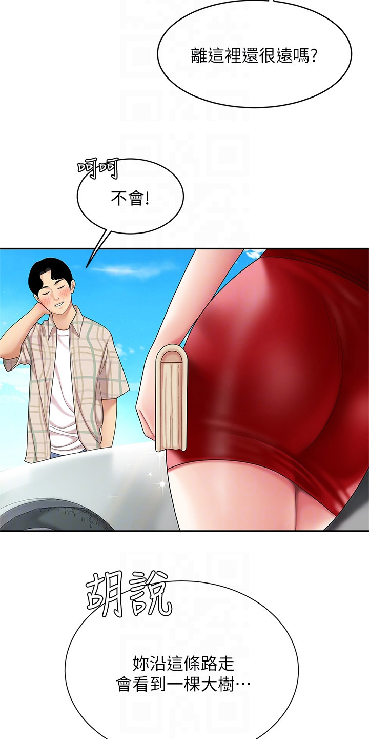 《希望食品》第11章指路 第6页
