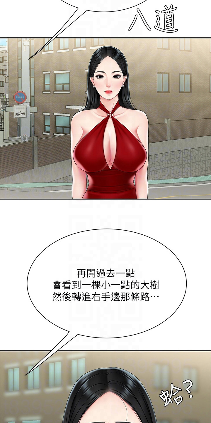 《希望食品》第11章指路 第7页