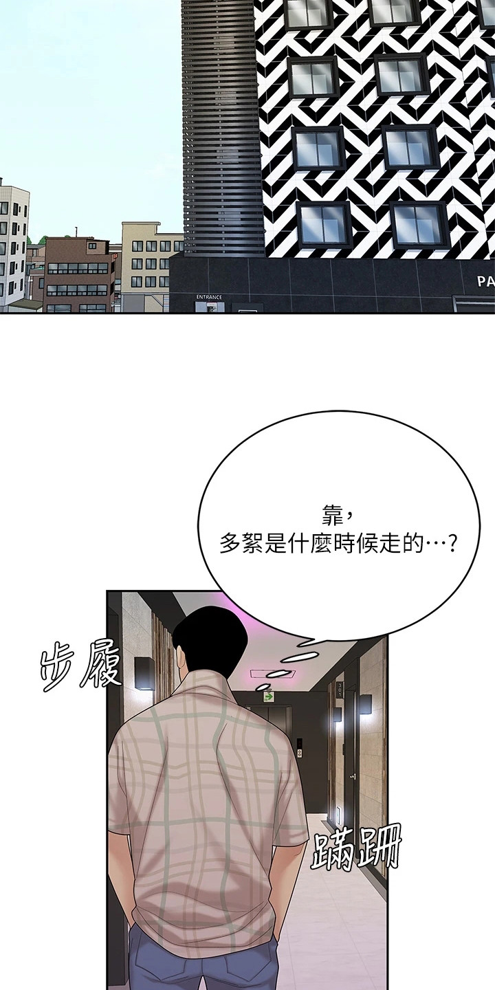 《希望食品》第10章紧张 第12页