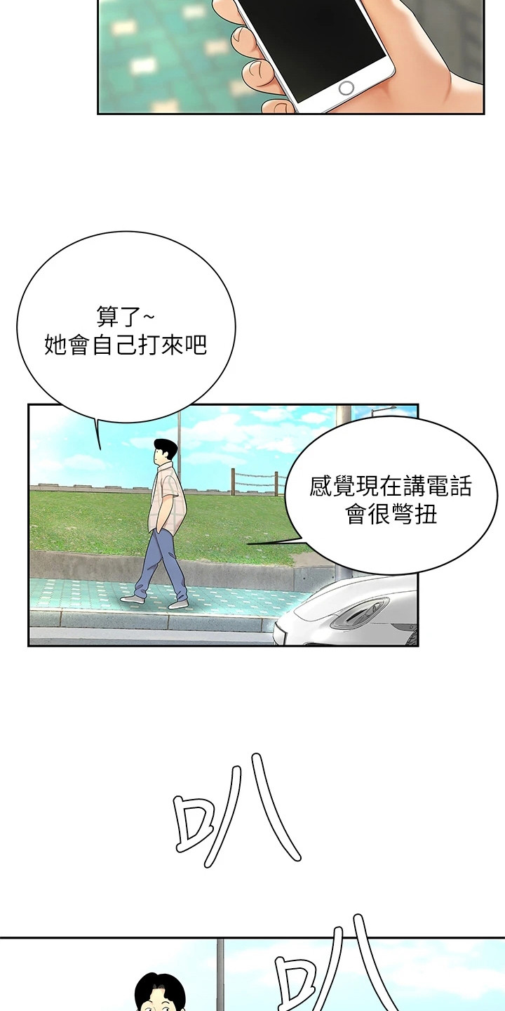 《希望食品》第10章紧张 第15页