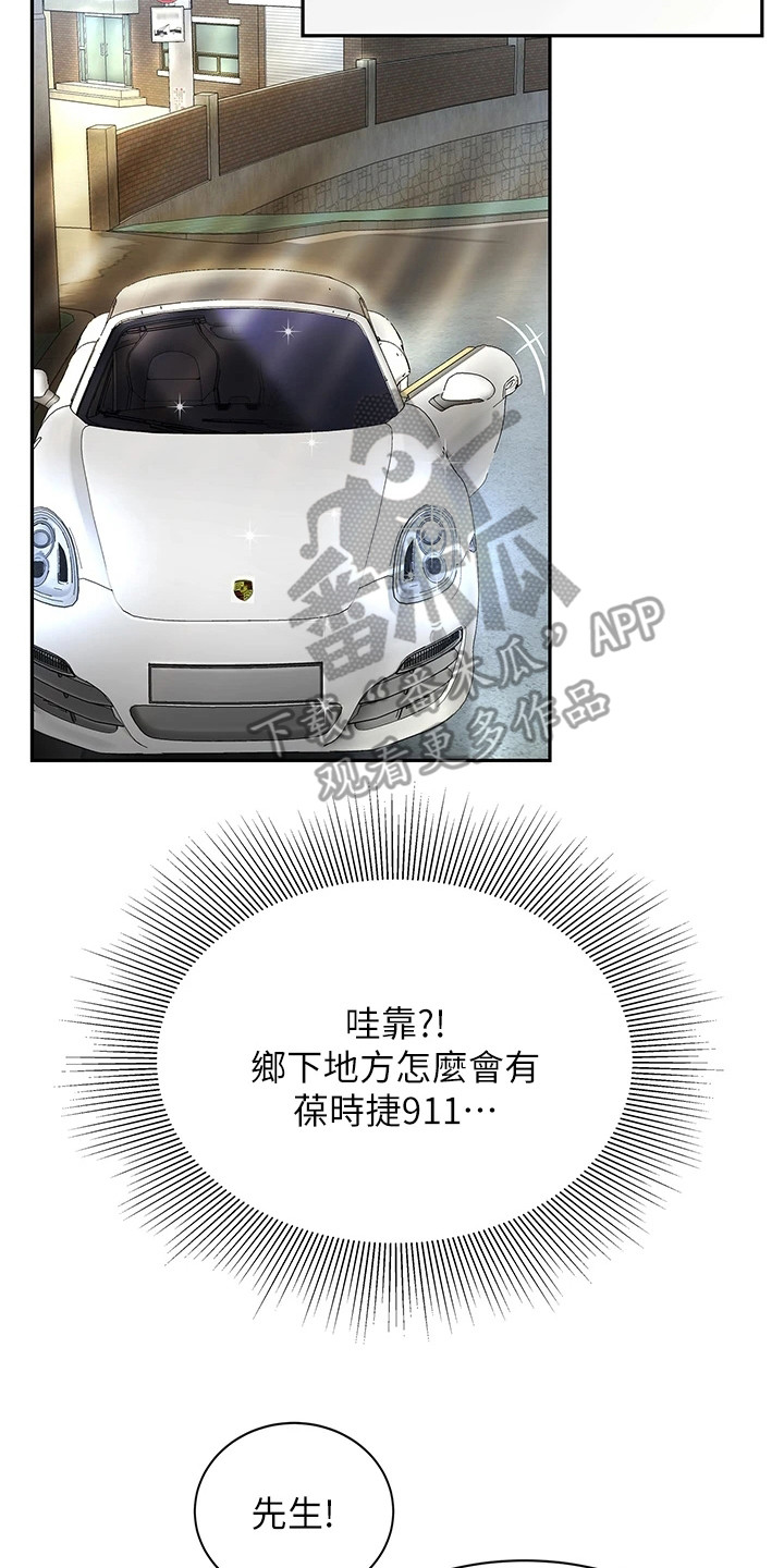 《希望食品》第10章紧张 第17页