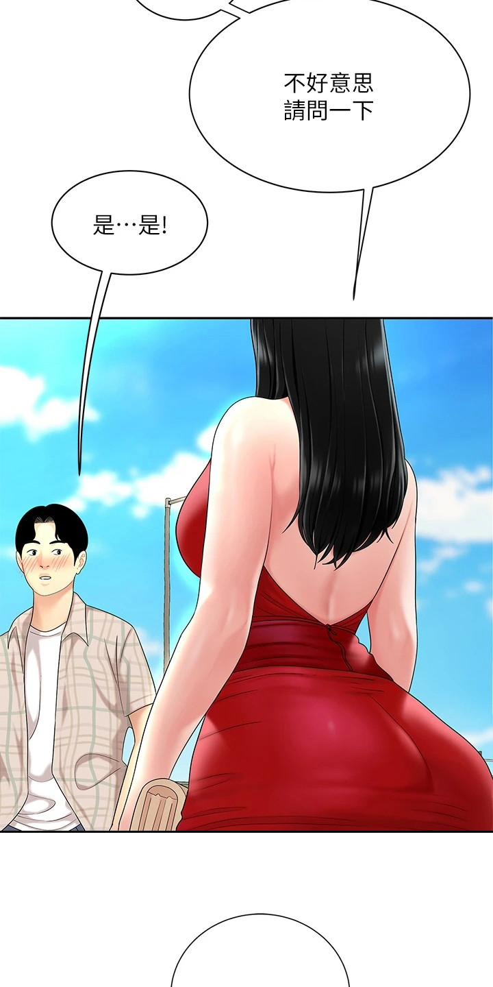 《希望食品》第10章紧张 第18页