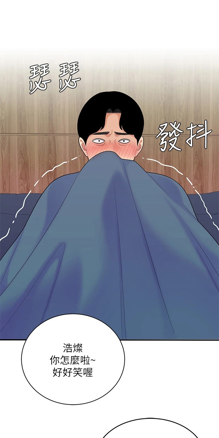 《希望食品》第10章紧张 第1页